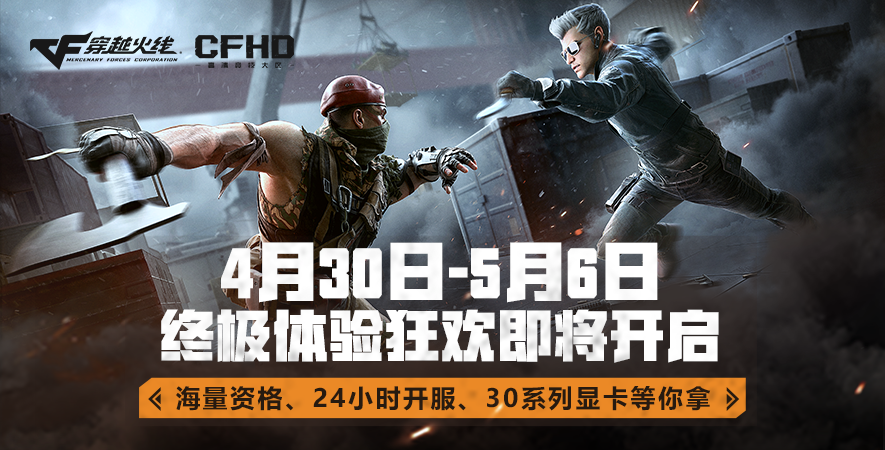 穿越火线最后战役无限钻石