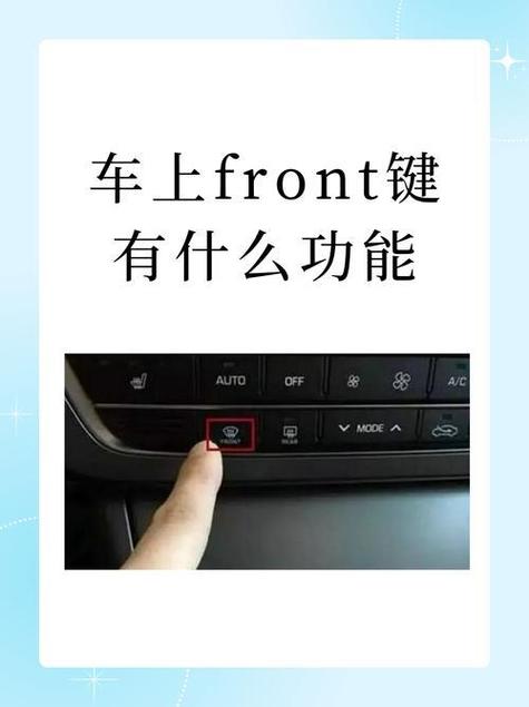 front中文版