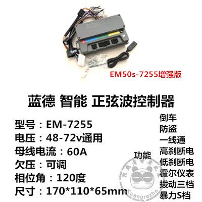 蓝德72350线路图