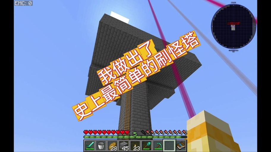 空岛刷怪塔Y轴多少最合适
