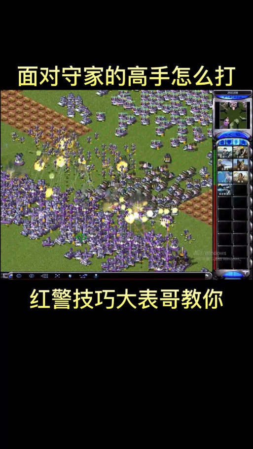 红警怎么跟朋友一起玩