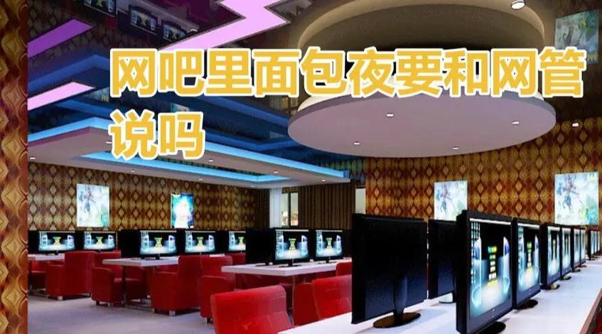 网吧几点可以包宿