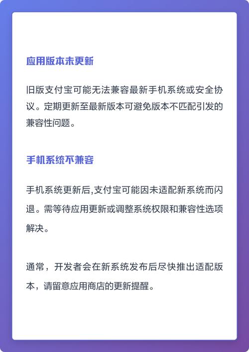 支付宝扫福闪退