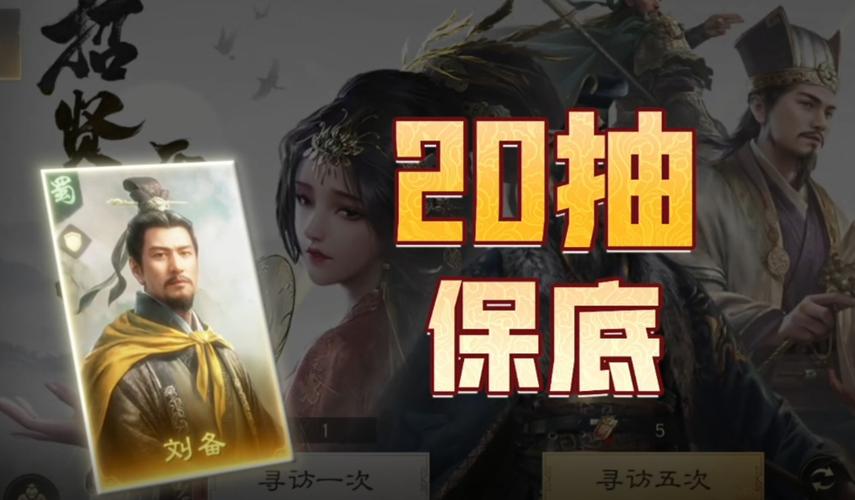 三国之谋划天下