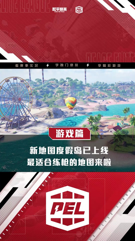 和平营地工具在哪里打开