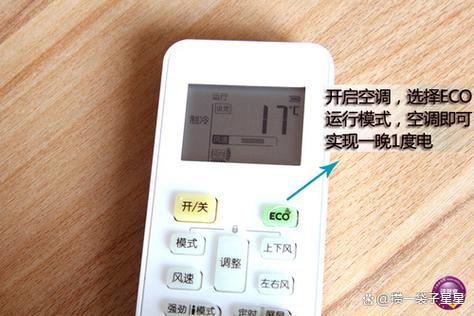 美的空调遥控器显示屏上的按钮