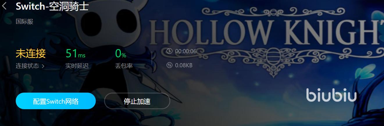 空洞骑士MOD作弊菜单下载缩略图
