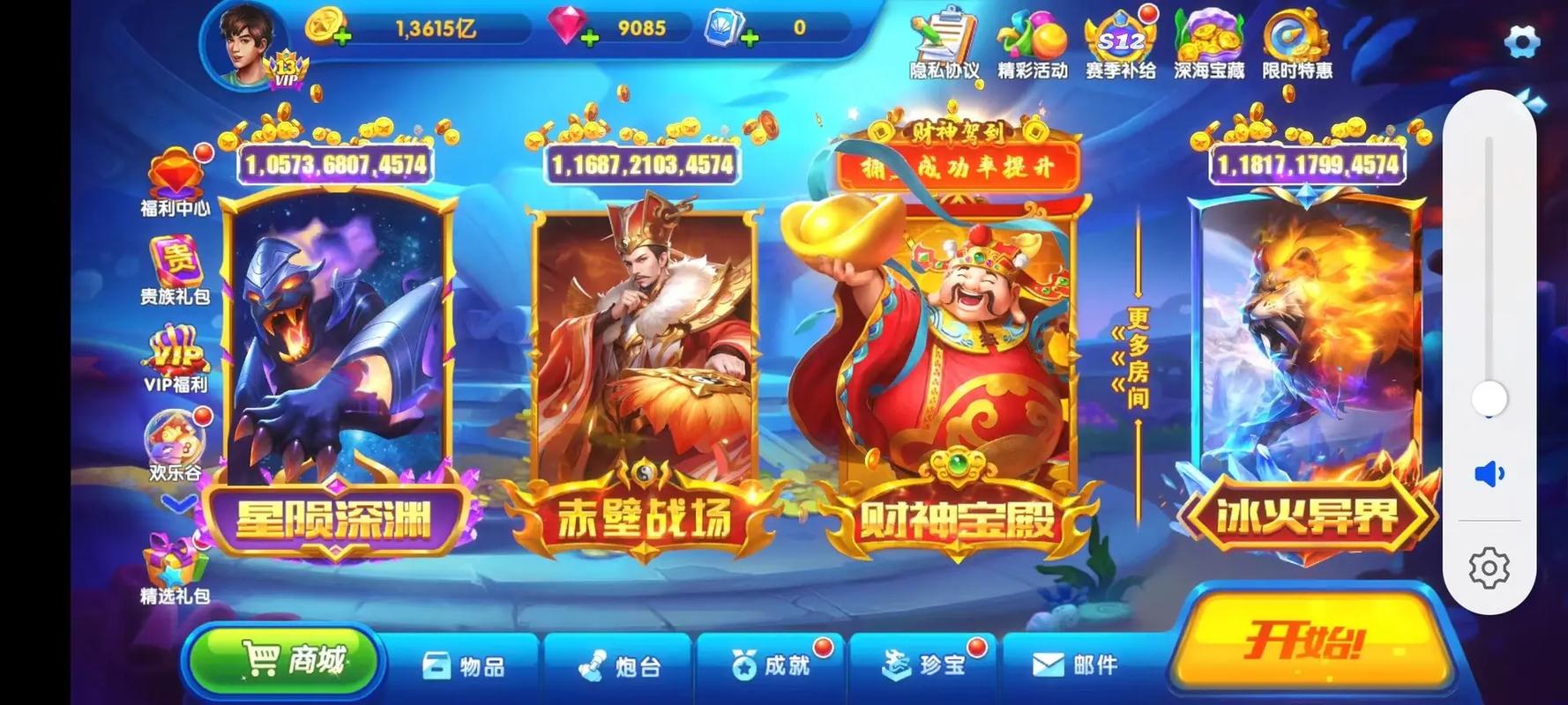 捕鱼欢乐岛刷金币游戏截图