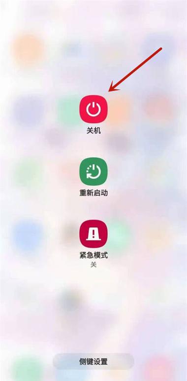 三星手机关机怎么关