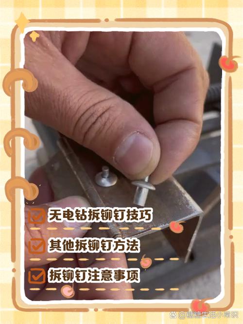 墙钉怎么拆
