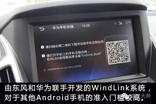 windlink是什么意思