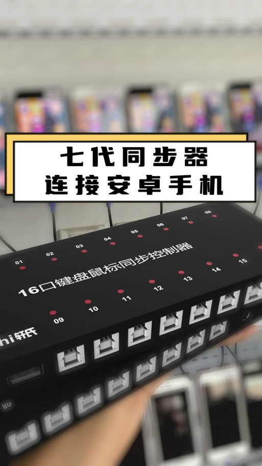 如何关闭两台手机之间的同步