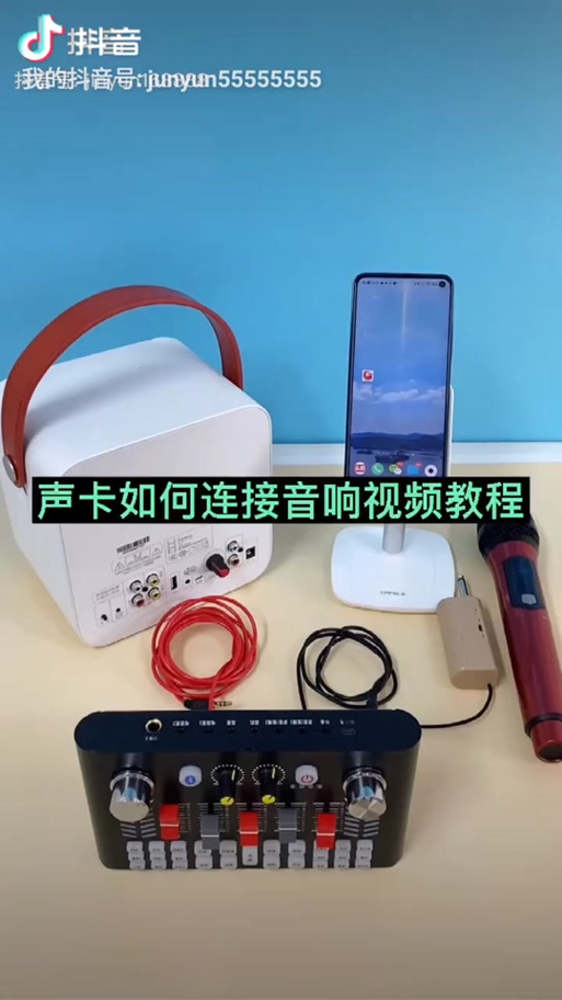 v8声卡怎么连接音响外放