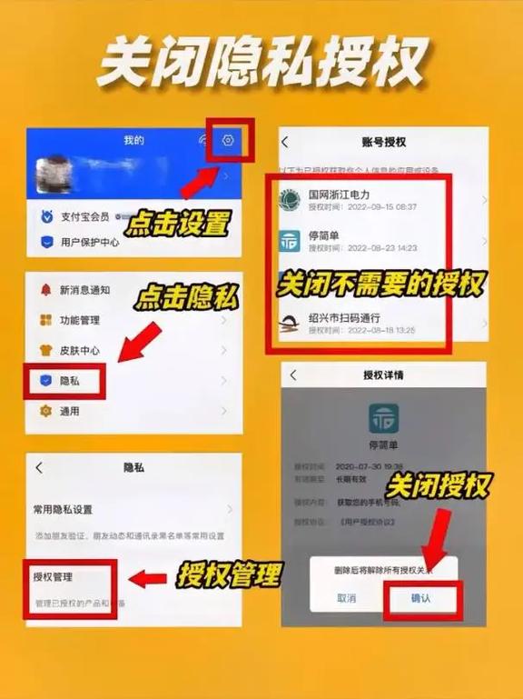支付宝怎么设置查不到手机号