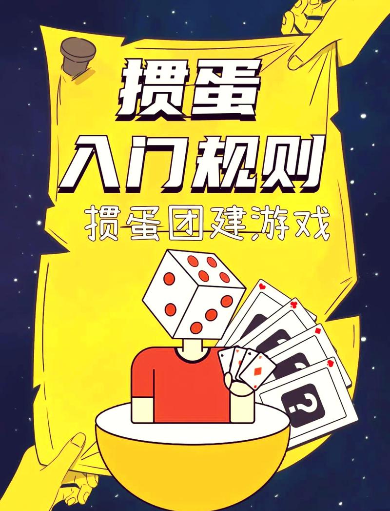 跳跳掼蛋ios