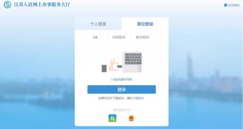 CA怎么登陆
