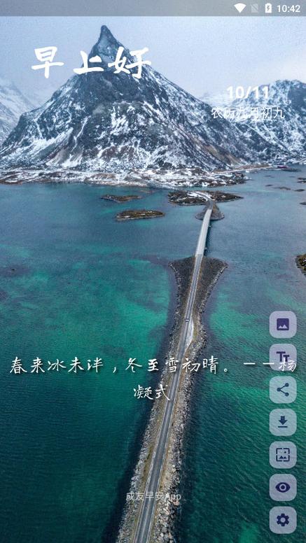 文字配图的app