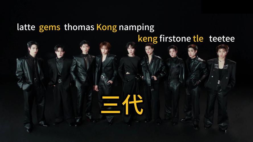 DMD五代成员详细介绍