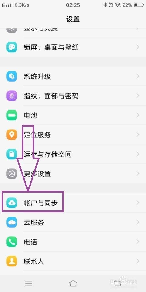vivo怎么解绑帐号
