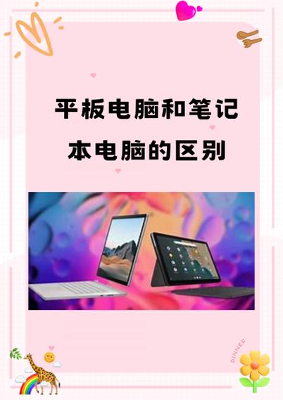 平板电脑浏览器和电脑一样吗