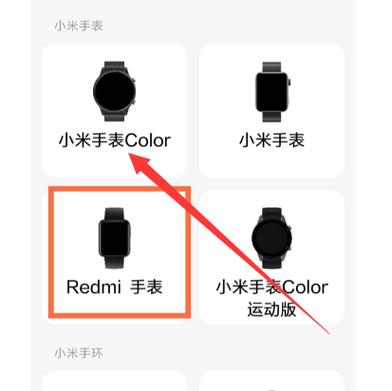 小米手表上的应用怎么卸载