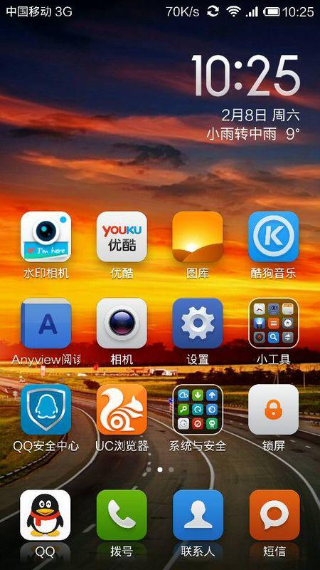 手机上出现箭头图标是什么