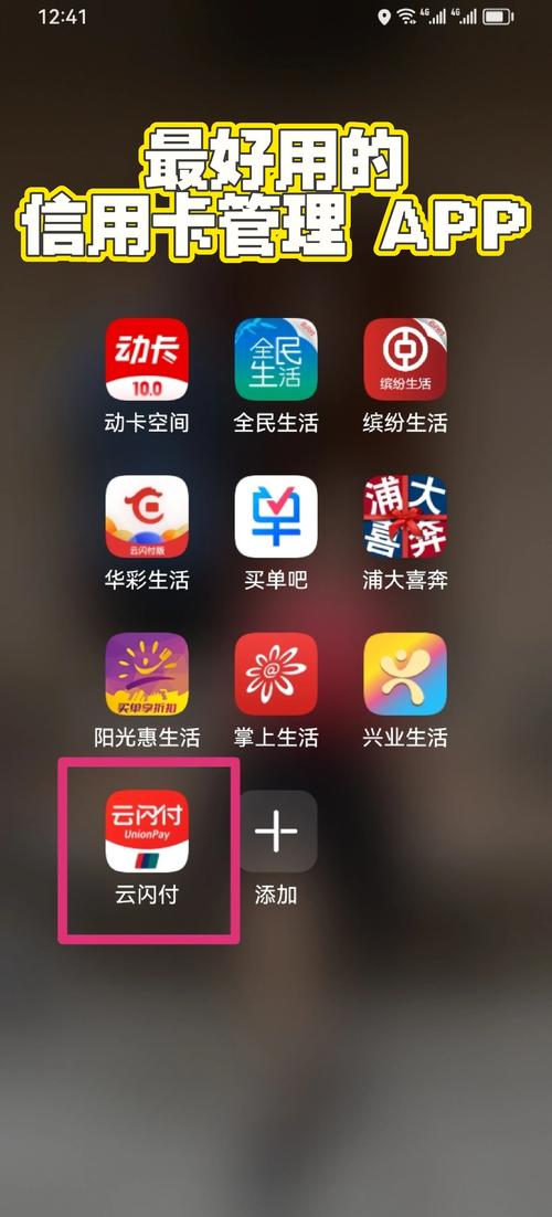 银行卡不支持云闪付功能怎么办