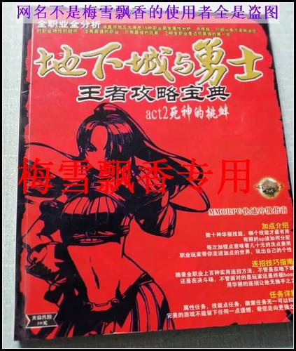 地下城与勇士游戏玩法