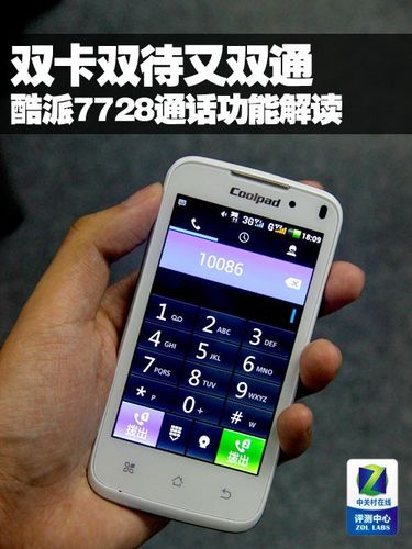 双卡双待手机打电话