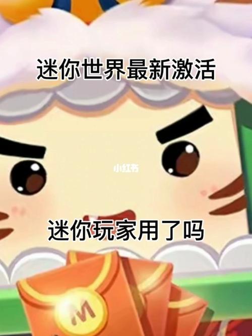 迷你世界辅助器图标