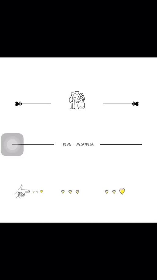 word竖分割线