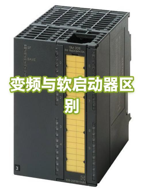 变频启动和软启动的区别
