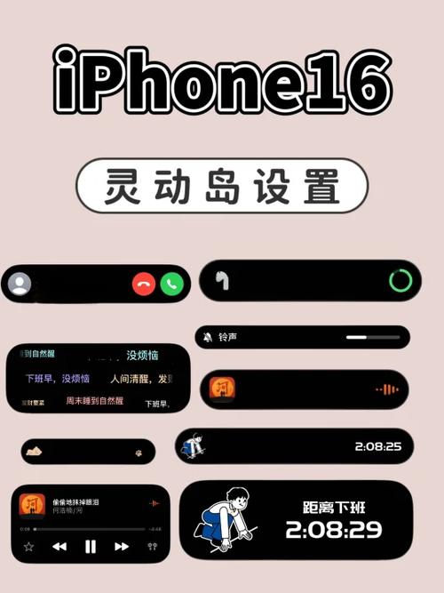 iphone16怎么设置灵动岛