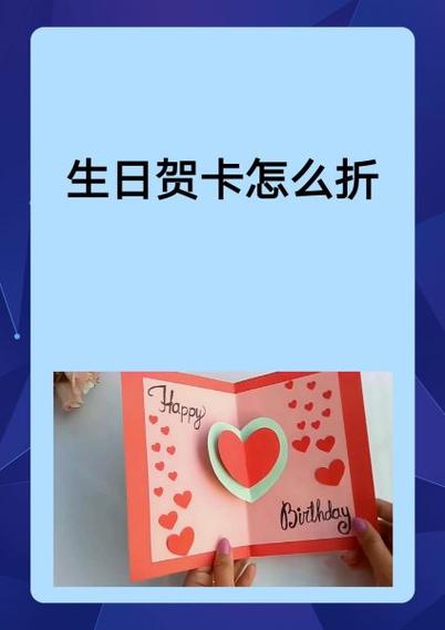 男孩子的生日贺卡