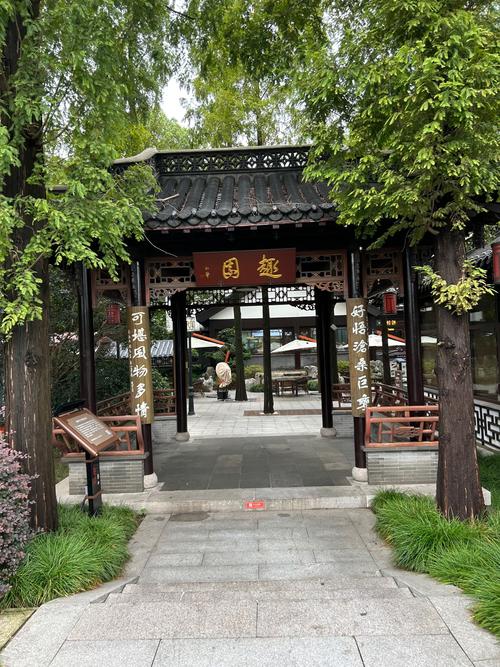天趣园是什么地方