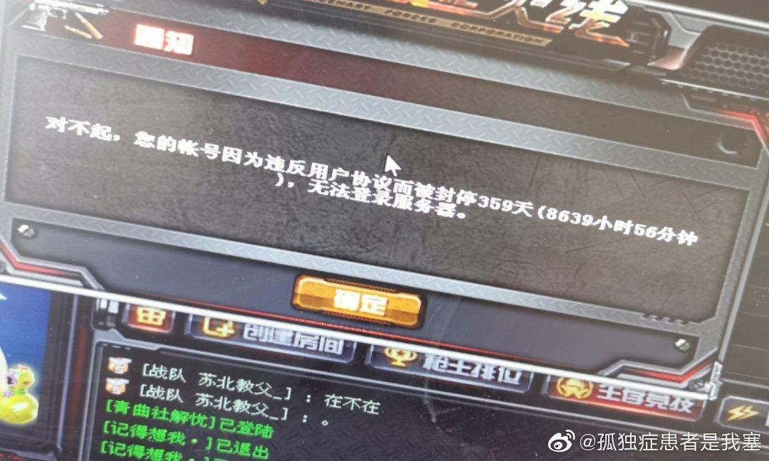 cf违反用户协议什么意思