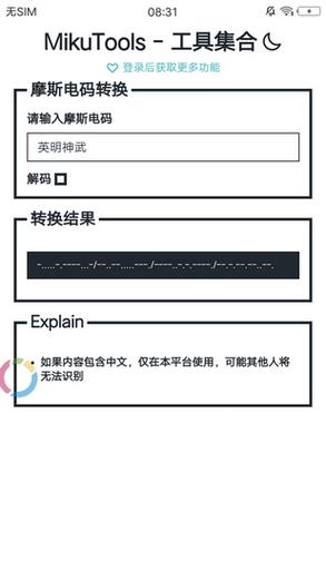 mikutools激活码vip图标