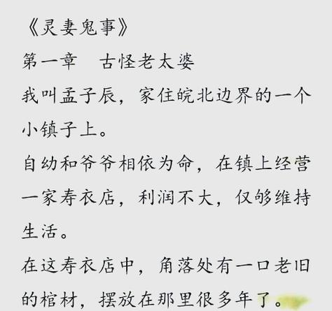 主角有个爷爷很厉害的灵异小说