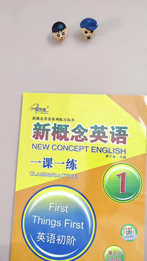 新概念一册