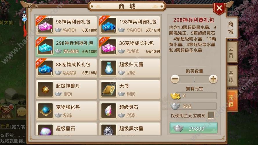 问道礼包兑换码有哪些游戏截图