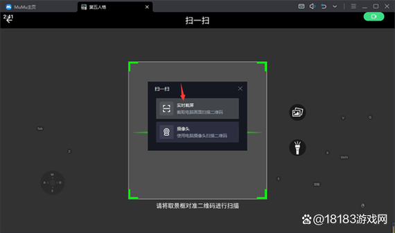 第五人格扫码登录二维码哪里生成