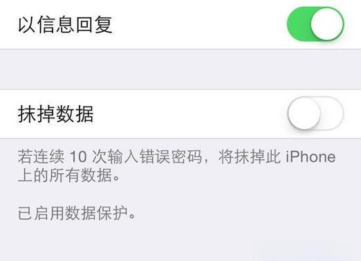 抹掉iphone还能追踪吗