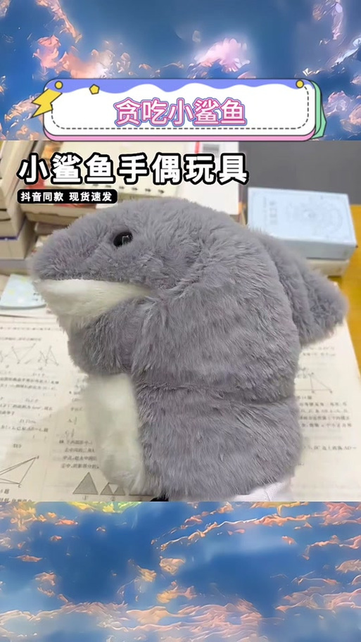 小鲨鱼辅助工具