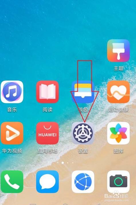 华为手机照片迁移到苹果手机