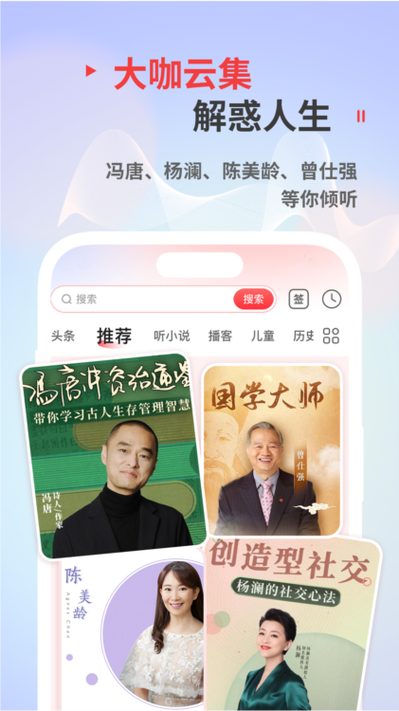 蜻蜓fm小米定制版的使用方法
