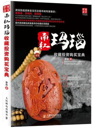 南红玛瑙价格