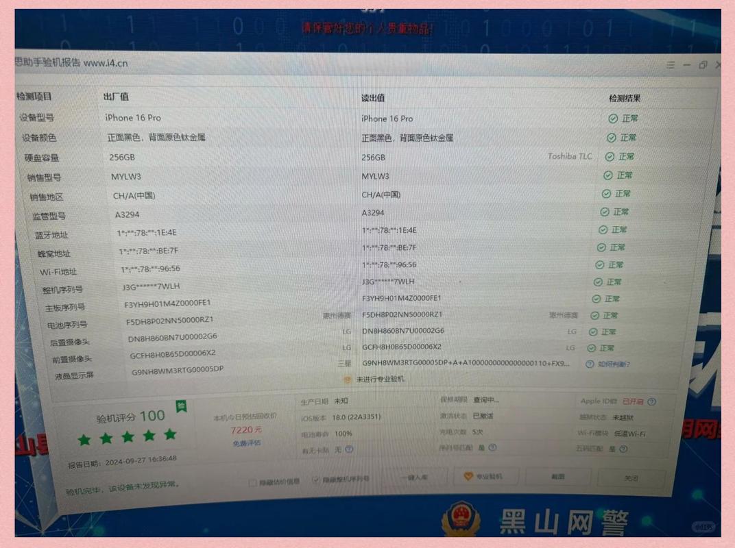 不激活新苹果如何验机