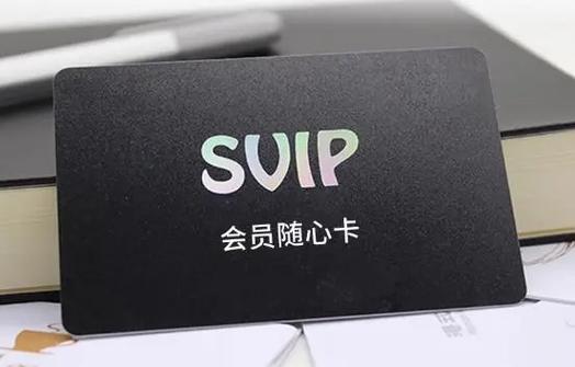 别人用我的完美会员卡能干什么