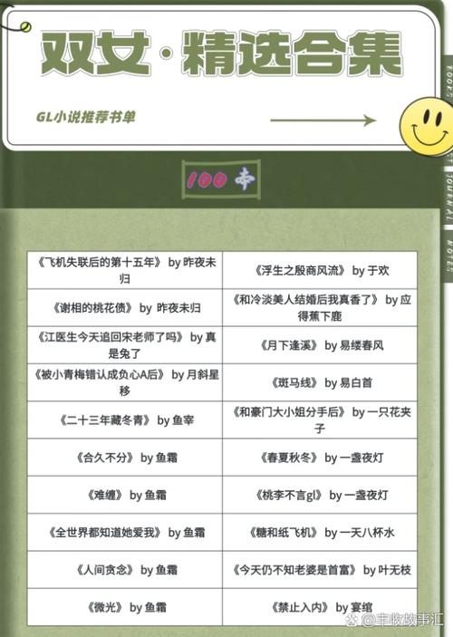 女主姓苏,男主姓陆的小说缩略图