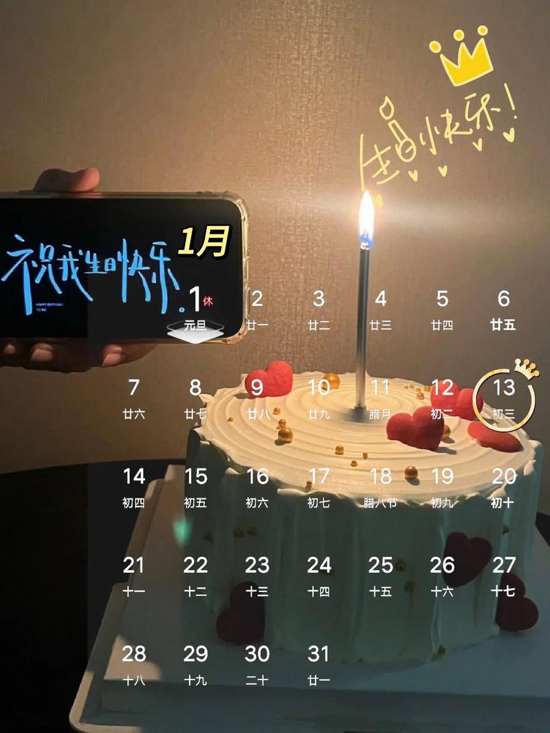 将于1月13日